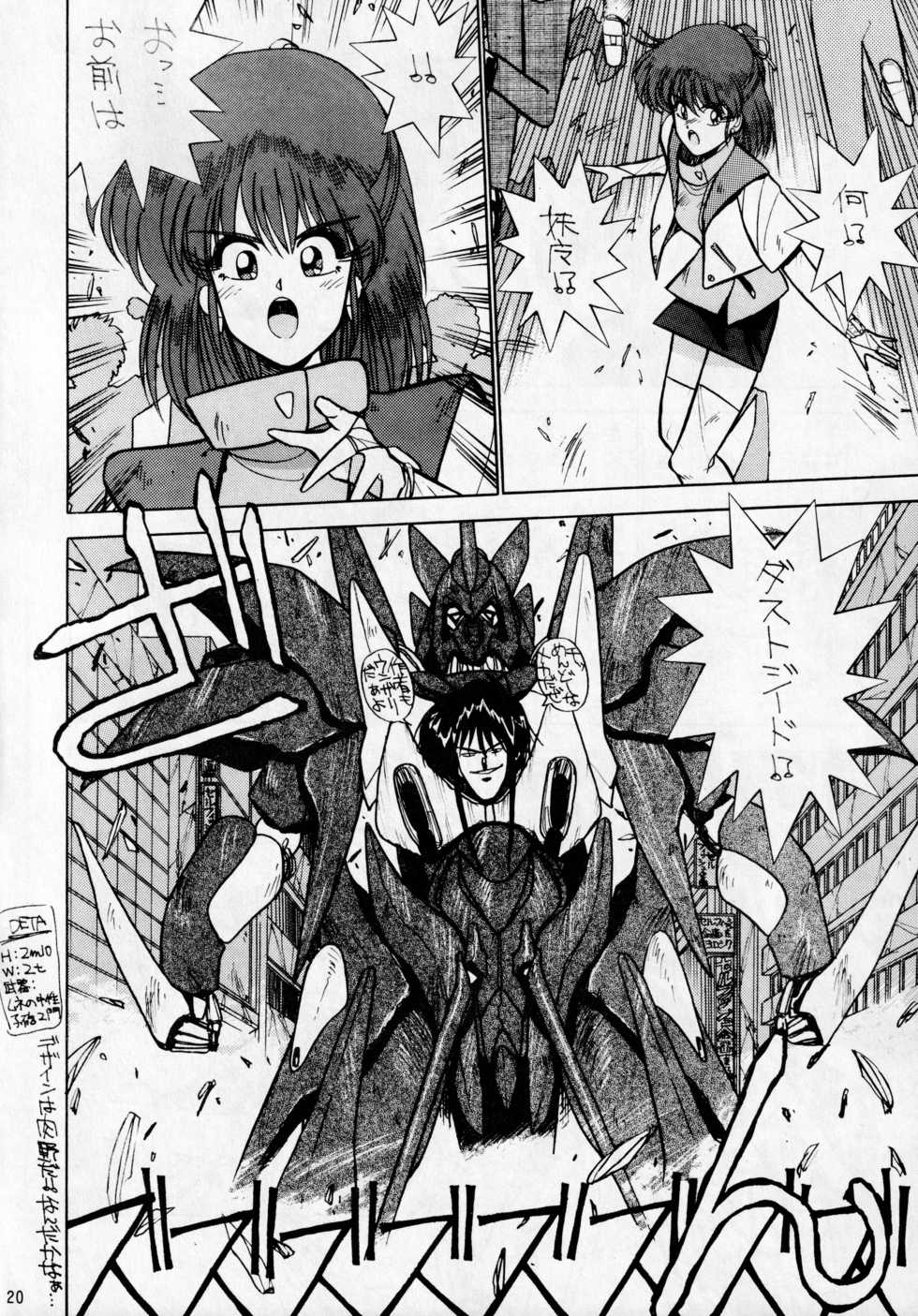 [METAL (Various)] madonna DASH (Various) - Page 19