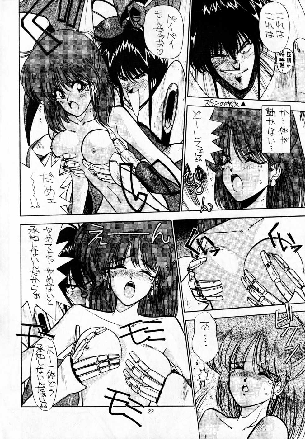 [METAL (Various)] madonna DASH (Various) - Page 21