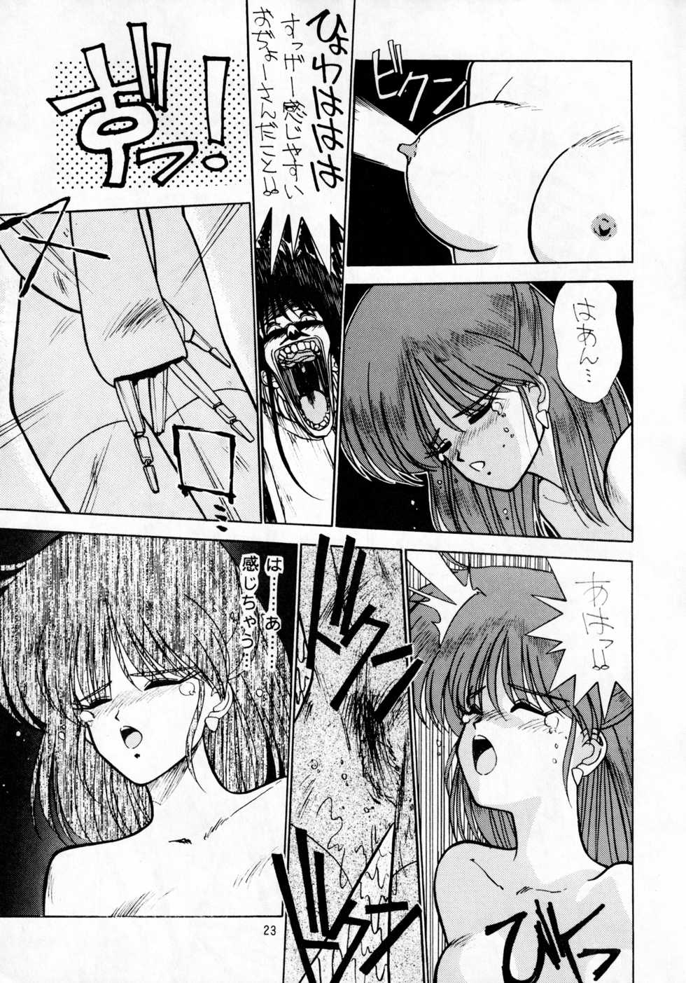 [METAL (Various)] madonna DASH (Various) - Page 22