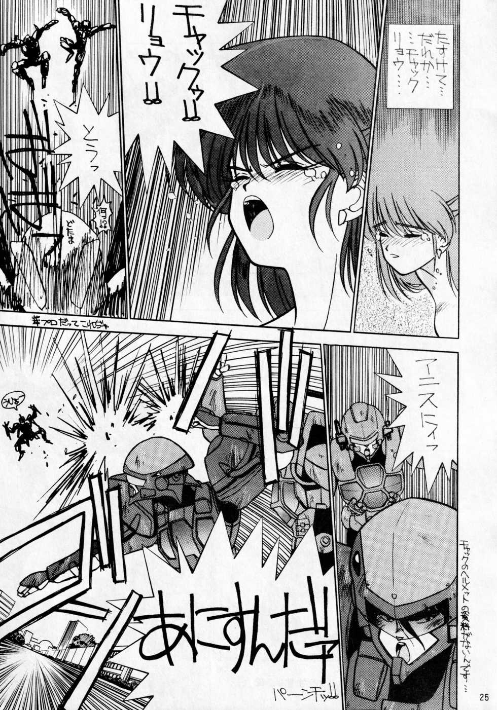 [METAL (Various)] madonna DASH (Various) - Page 24