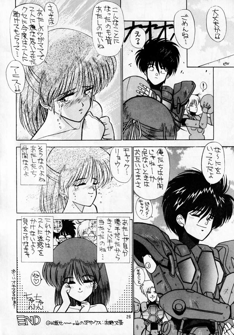 [METAL (Various)] madonna DASH (Various) - Page 25