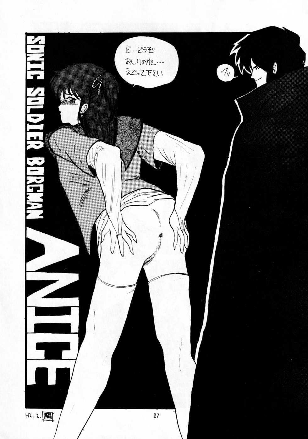 [METAL (Various)] madonna DASH (Various) - Page 26