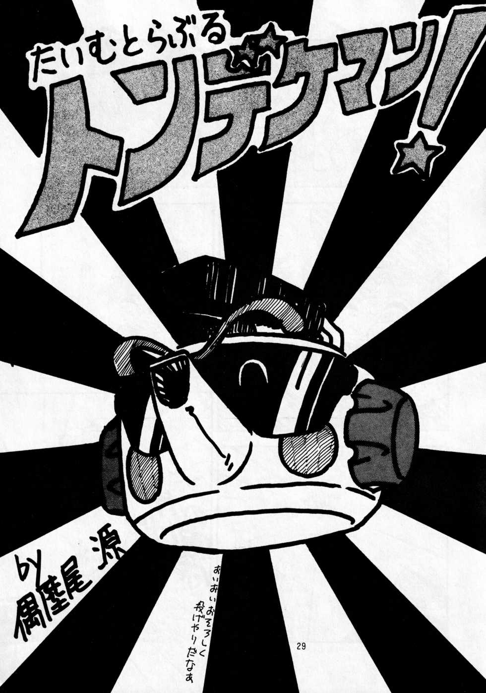 [METAL (Various)] madonna DASH (Various) - Page 28