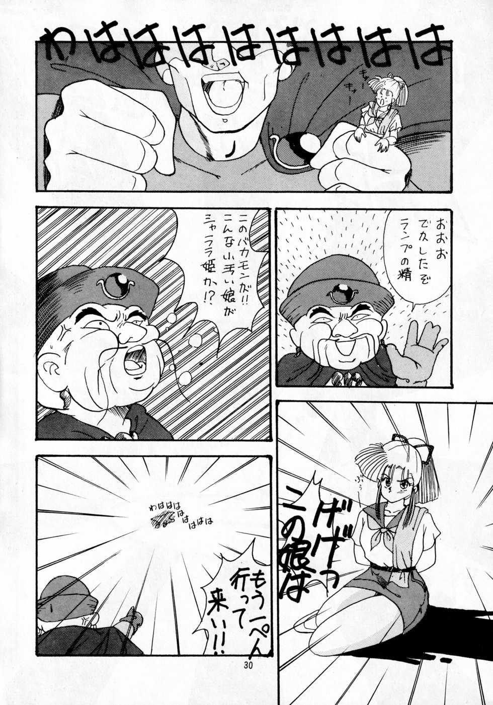 [METAL (Various)] madonna DASH (Various) - Page 29