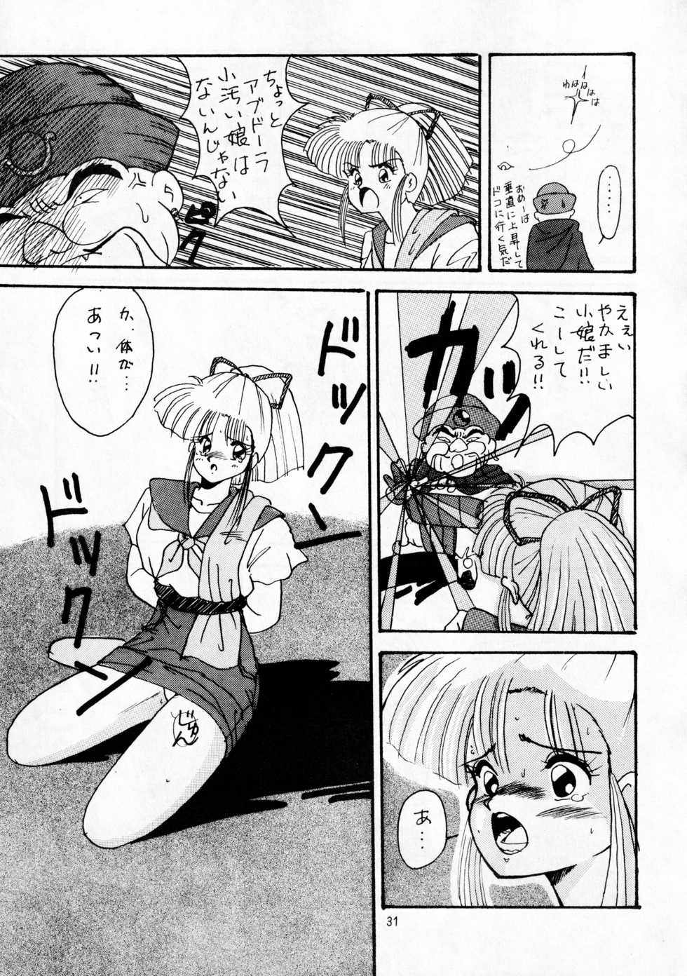 [METAL (Various)] madonna DASH (Various) - Page 30