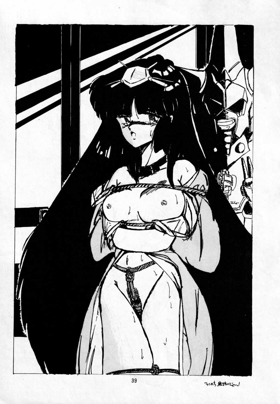 [METAL (Various)] madonna DASH (Various) - Page 38