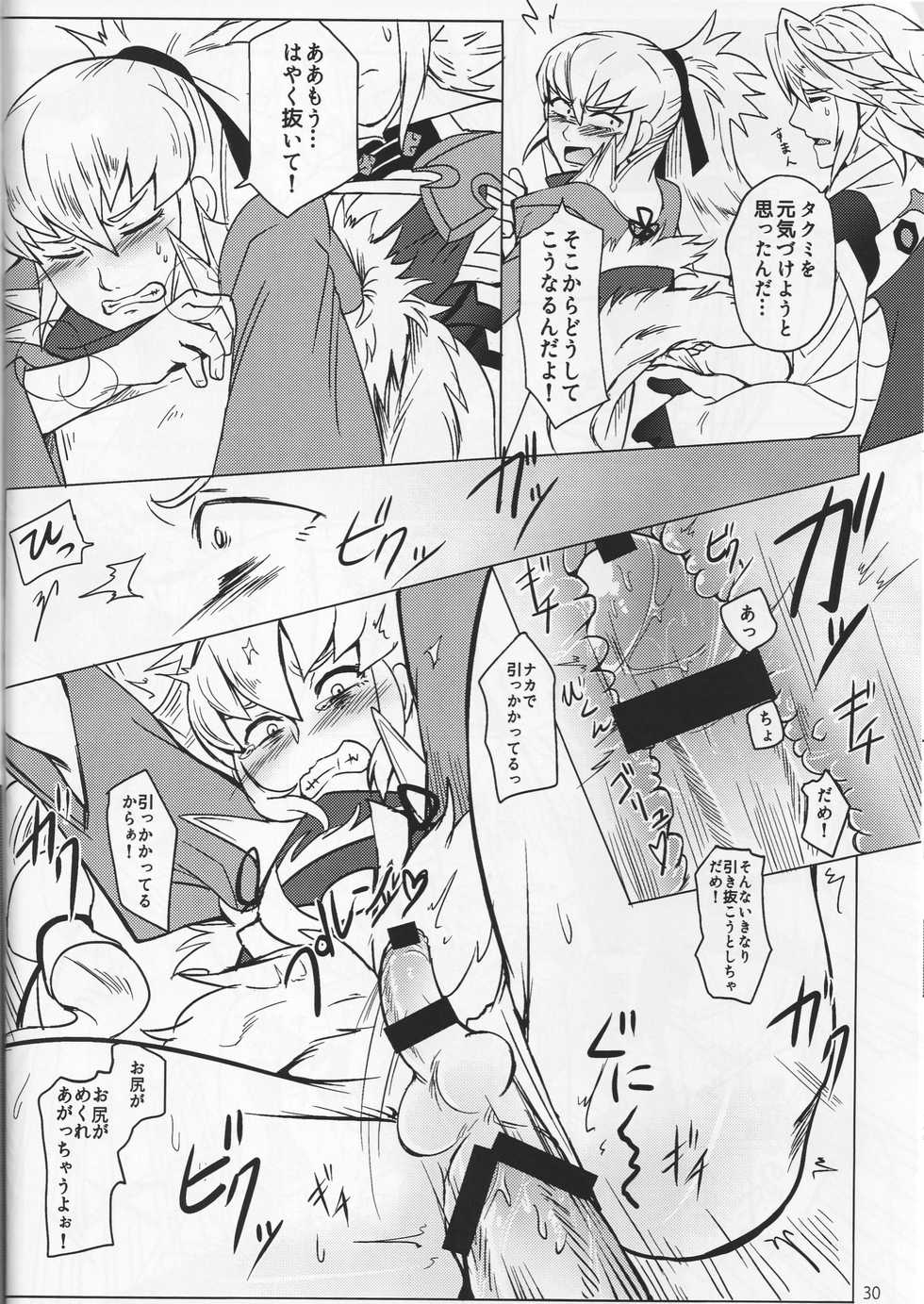 (CCOsaka104) [Pyonpyon UG (HyperTrampoline)] Sunao Dream (Fire Emblem if) - Page 30