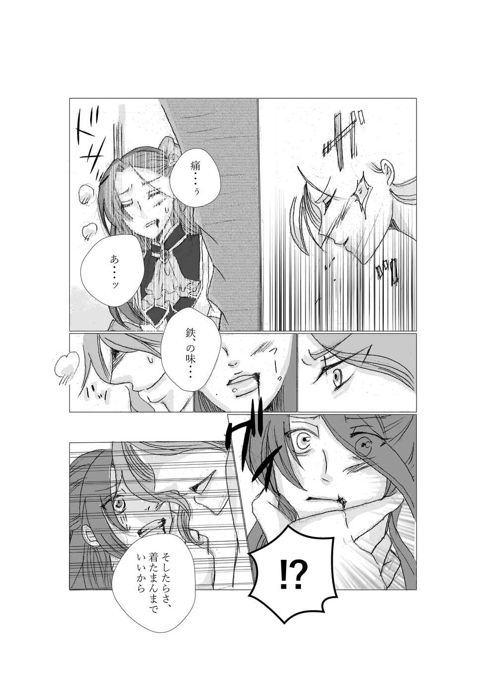 [Mirai] [Hametsu Sunzen] KeiKata (Otome Game no Hametsu Flag shika Nai Akuyaku Reijou ni Tensei shiteshimatta...) - Page 2