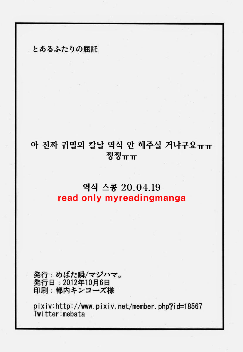 (Shota Scratch 18) [Majihama. (Mebata Shun)] Toaru Futari no Kuttaku (Hyouka) [Korean] - Page 9