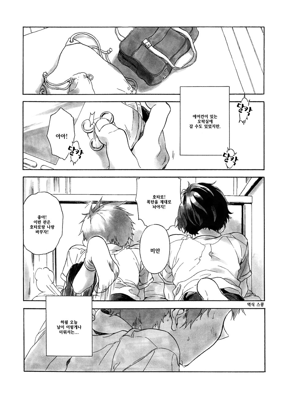 (C84) [Applesmith (Hirayoshi Ami)] Hyounou (Hyouka) [Korean] [역식 스콩] - Page 2