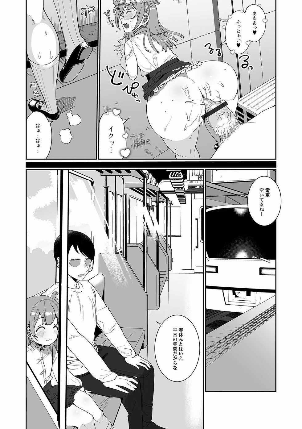 [Anthology] Gekkan Web Otoko no Ko-llection! S Vol. 60 [Digital] - Page 11