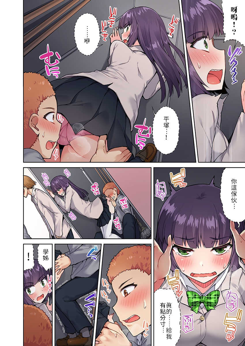 [Toyo] Traditional Job of Washing Girls' Body | 私密處洗淨屋的工作～和單戀的他在女湯裡～ Ch. 13-36 [Chinese] [禁漫漢化組] [Ongoing] - Page 13