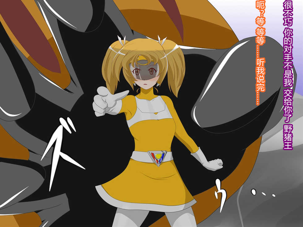 [Ochigan] Delta Girls Kaizou Shirei [Chinese] [村长和被抓来的村民合作汉化] - Page 26