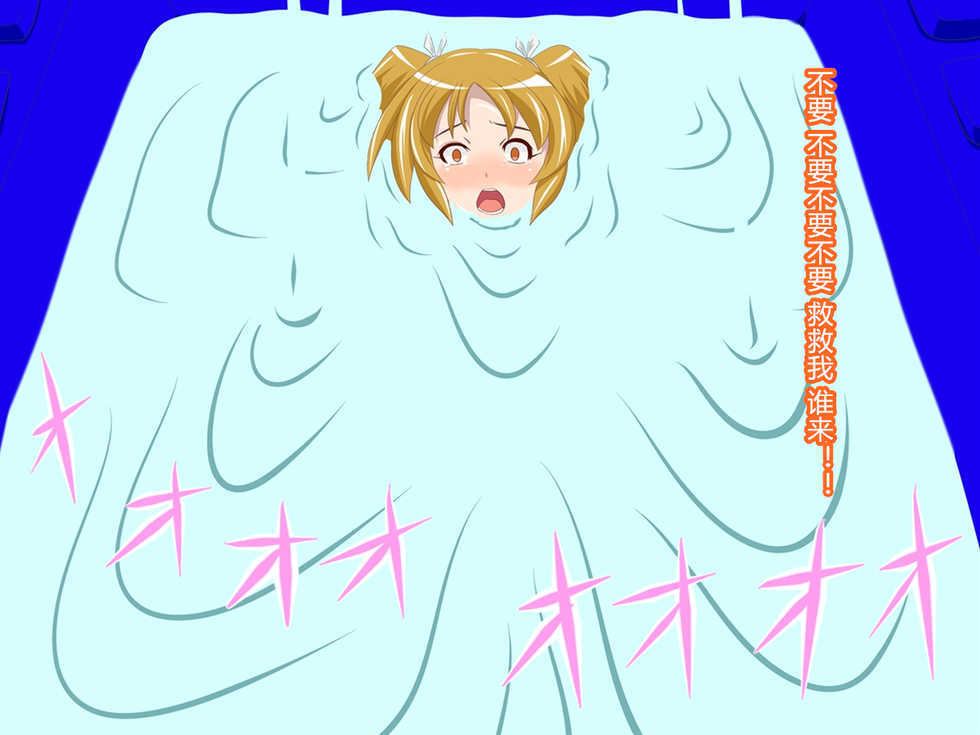 [Ochigan] Delta Girls Kaizou Shirei [Chinese] [村长和被抓来的村民合作汉化] - Page 37