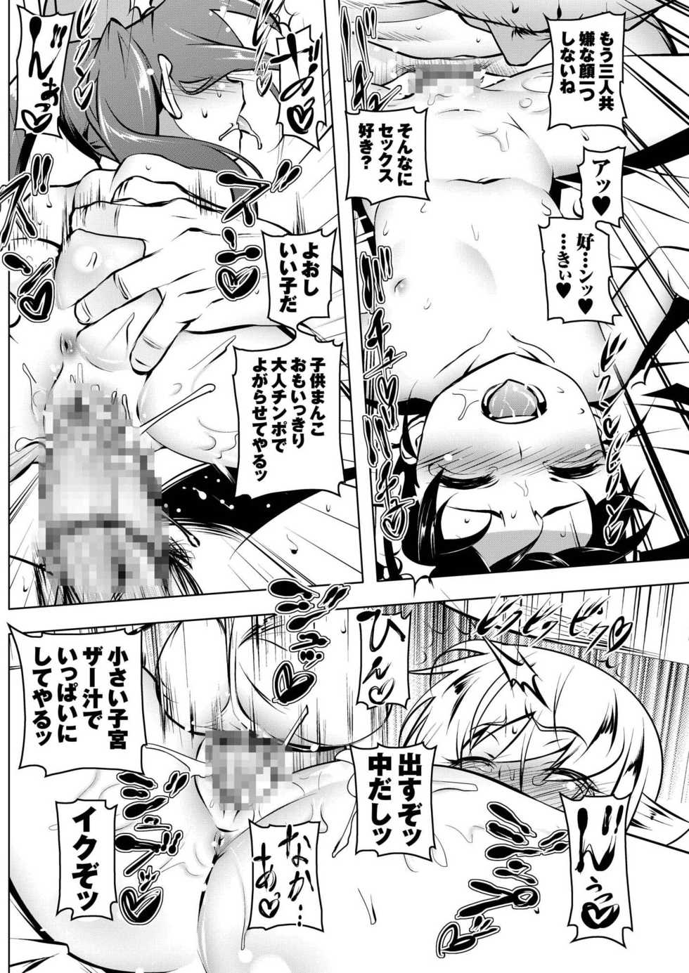 [Yuunabe Shinkouchuu (Tanabe Kyou)] Netoraregatari Soushuuhen Ni (Bakemonogatari) [Digital] - Page 30