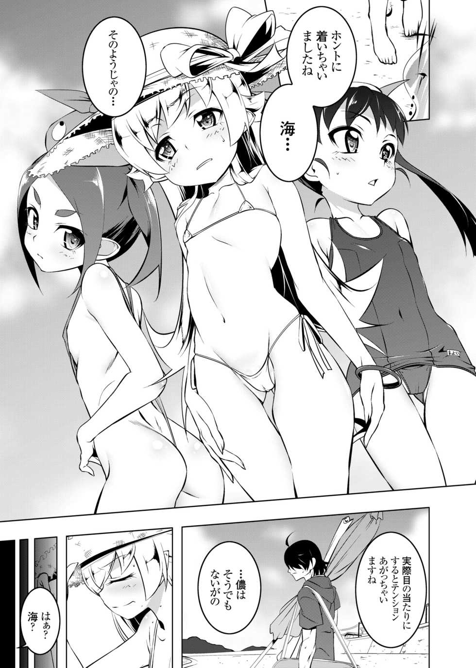[Yuunabe Shinkouchuu (Tanabe Kyou)] Netoraregatari Soushuuhen Ni (Bakemonogatari) [Digital] - Page 35