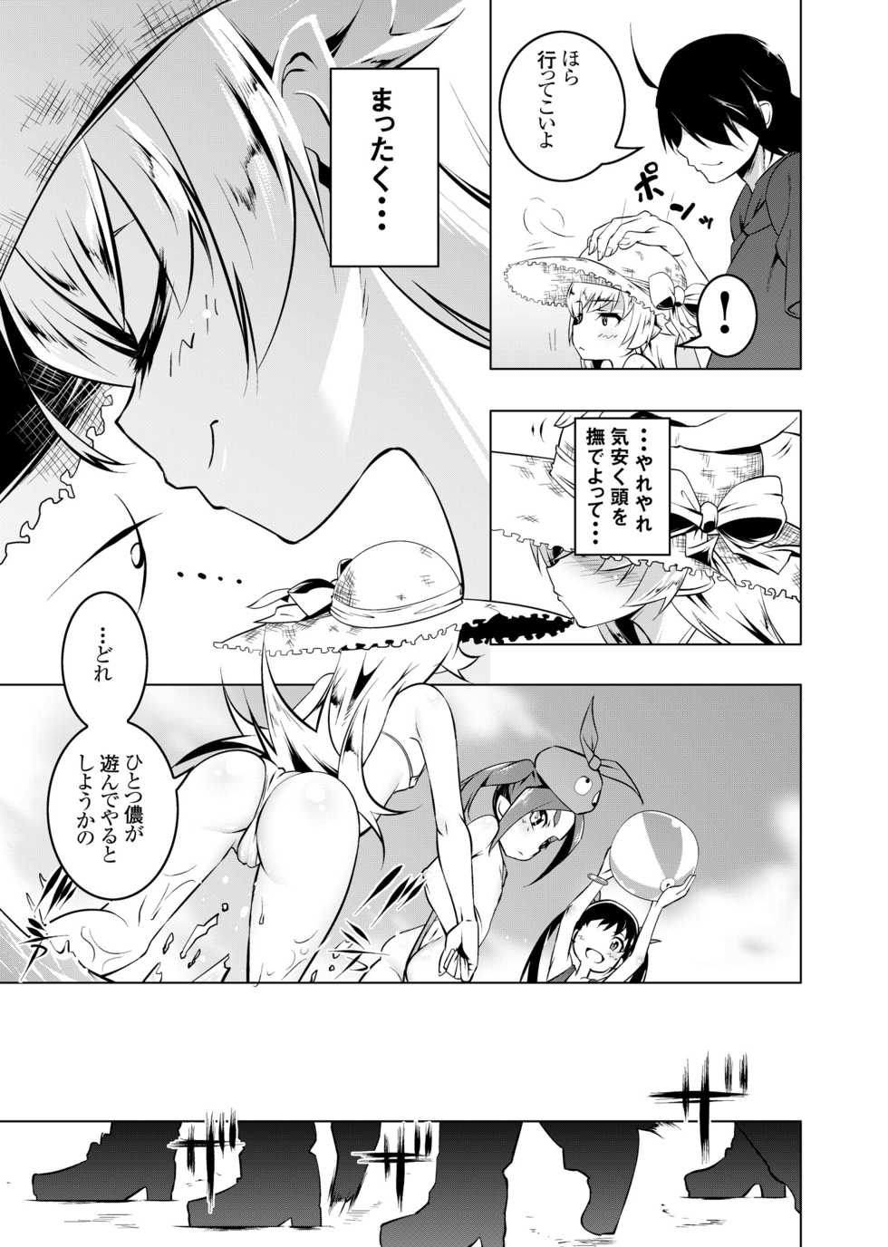 [Yuunabe Shinkouchuu (Tanabe Kyou)] Netoraregatari Soushuuhen Ni (Bakemonogatari) [Digital] - Page 39
