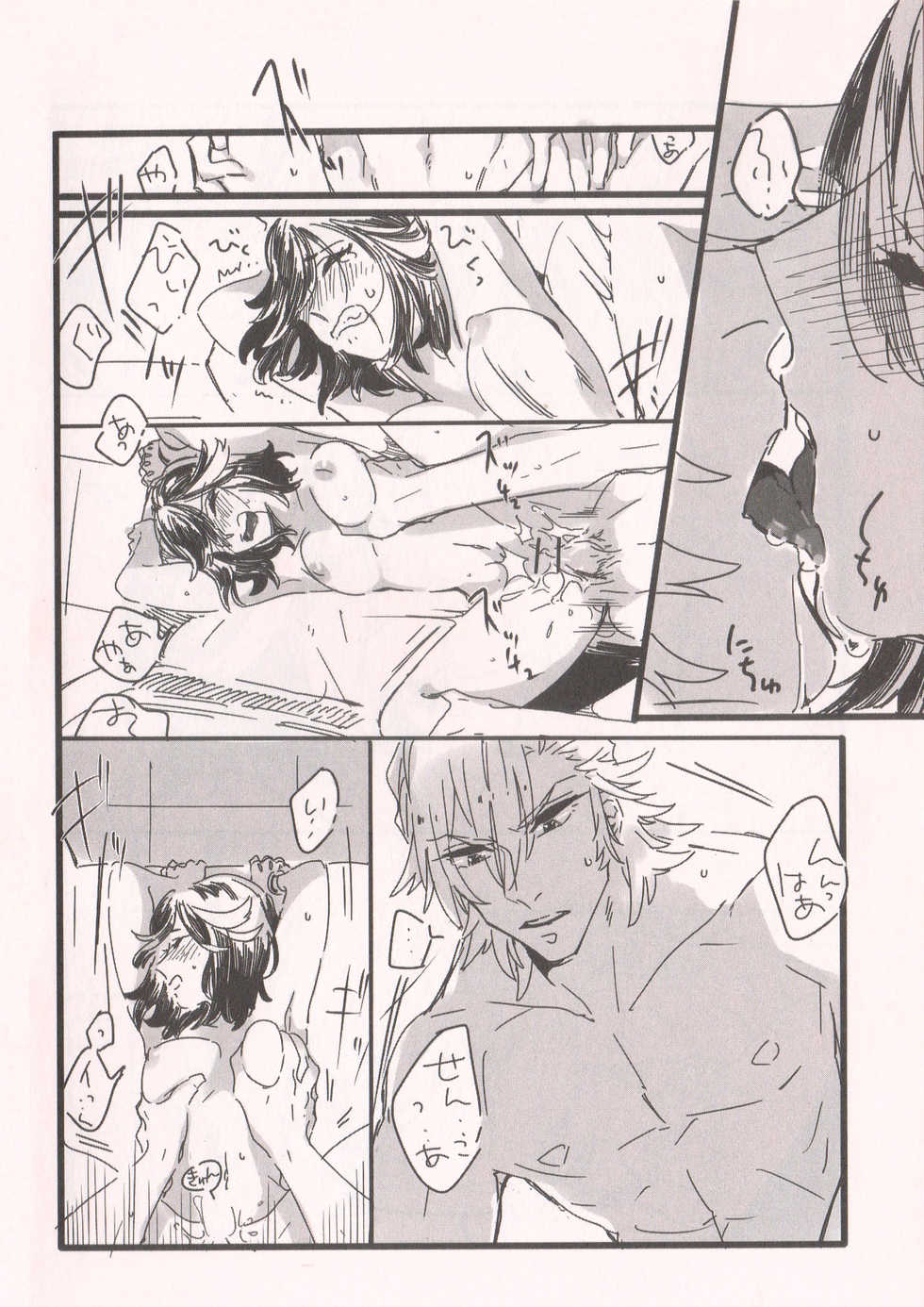 (Ifuudoudou) [Harinomushiro (Taida)] Chime wa nara nai. (KILL la KILL) - Page 24