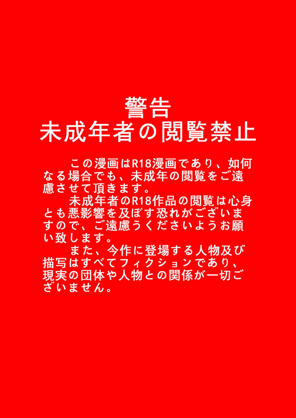 [17H (Saurischia Chen)] Skin Normal Mission Ch. 1 | 奴隶特工队·常规任务01 [Chinese] [不可视汉化组] - Page 4