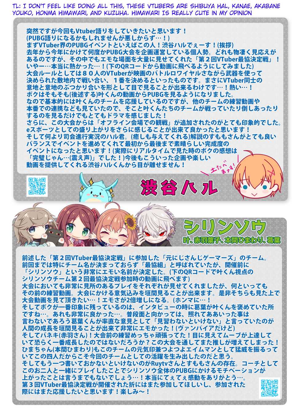 [Ukatsu de wa Nai (noukatu, Minase Kuru)] Vtuber Sokuhame Kairaku Ochi Hon 2 (English) (Pangean) [Digital] - Page 12