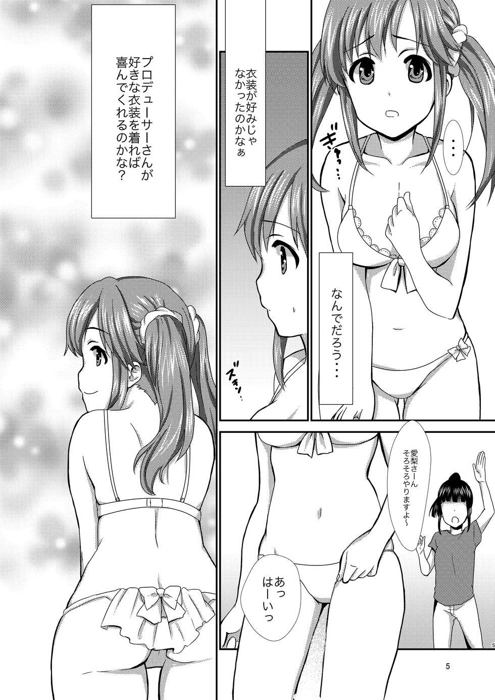 [BANGEYA (Kanno Kei)] office+love4 (THE IDOLM@STER CINDERELLA GIRLS) [Digital] - Page 4