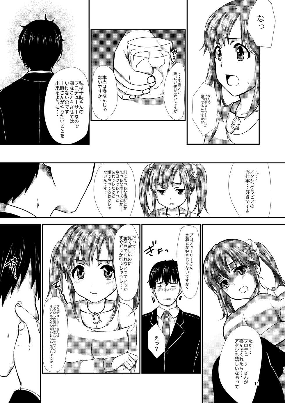 [BANGEYA (Kanno Kei)] office+love4 (THE IDOLM@STER CINDERELLA GIRLS) [Digital] - Page 10