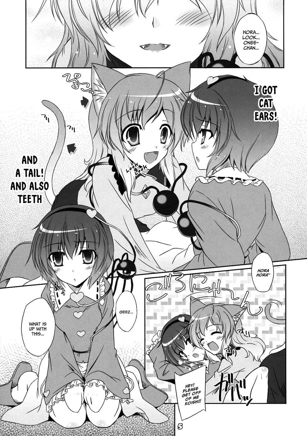 (C83) [Reverse Noise (Yamu)] Imouto ni Nekomimi nado ga Haeteshimaimashita. (Touhou Project) [English] [xinsu] - Page 4