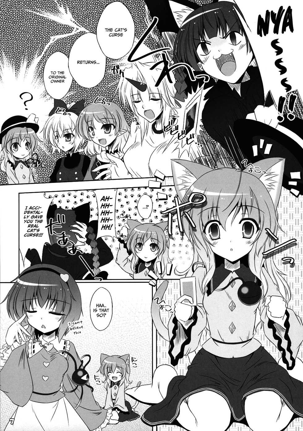 (C83) [Reverse Noise (Yamu)] Imouto ni Nekomimi nado ga Haeteshimaimashita. (Touhou Project) [English] [xinsu] - Page 6