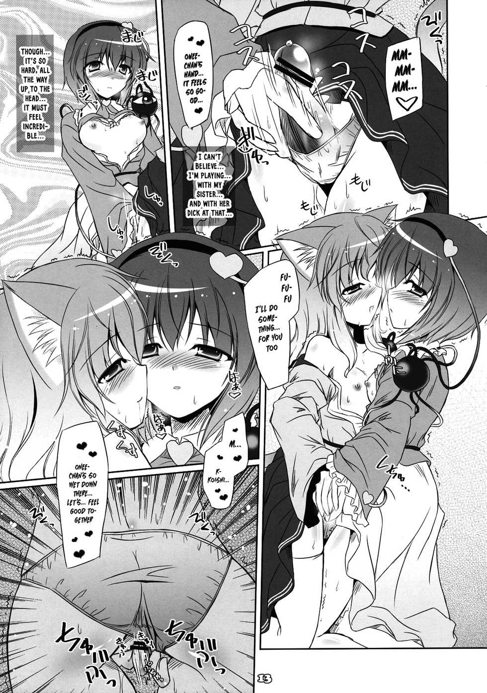 (C83) [Reverse Noise (Yamu)] Imouto ni Nekomimi nado ga Haeteshimaimashita. (Touhou Project) [English] [xinsu] - Page 12