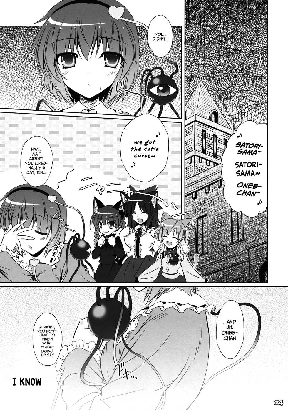 (C83) [Reverse Noise (Yamu)] Imouto ni Nekomimi nado ga Haeteshimaimashita. (Touhou Project) [English] [xinsu] - Page 23