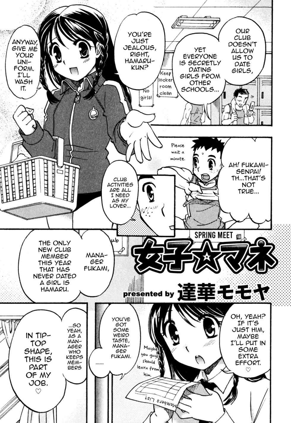 [Tachibana Momoya] Girl ☆ Manager  (Milk Boys - Ero Shota 2) [English] [mysterymeat3] - Page 1