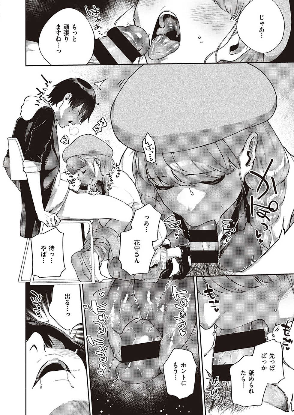 COMIC ExE 30 [Digital] - Page 35