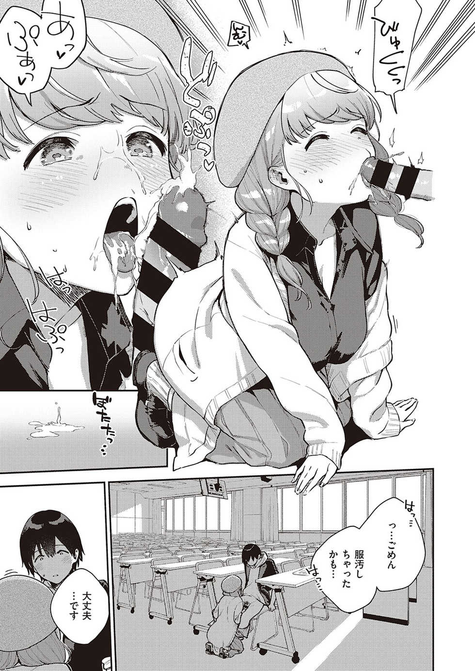 COMIC ExE 30 [Digital] - Page 36