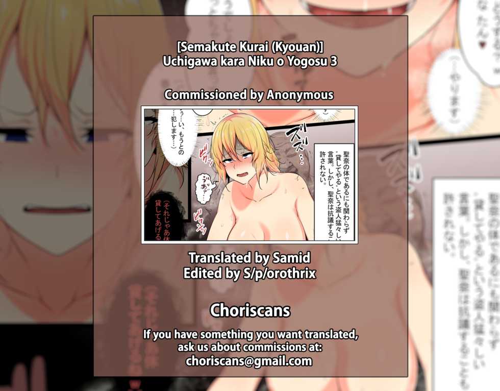 [Semakute Kurai (Kyouan)] Uchigawa kara Niku o Yogosu 3 [English][ChoriScans] - Page 31