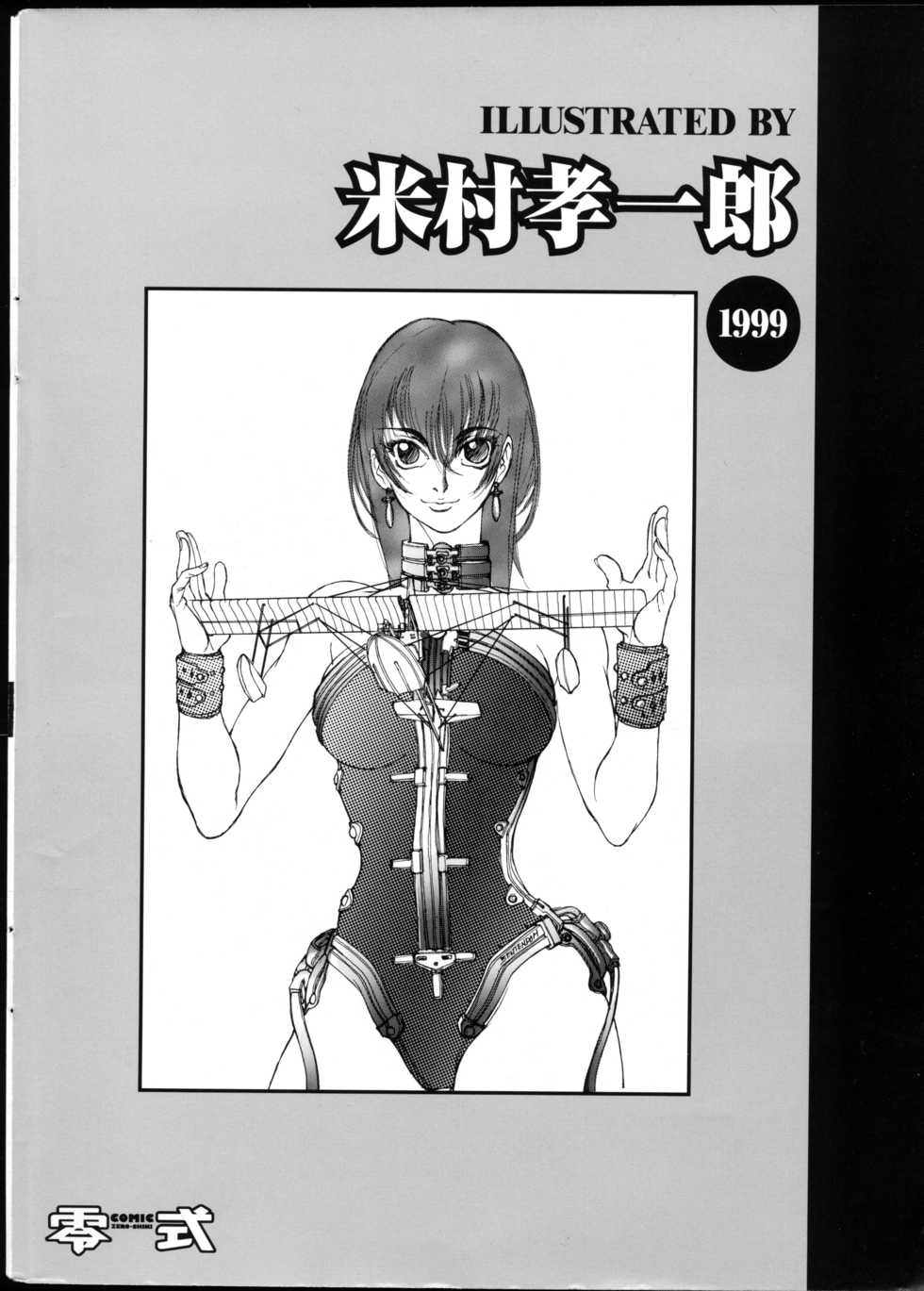 COMIC Zero-Shiki Vol. 11 - Page 4