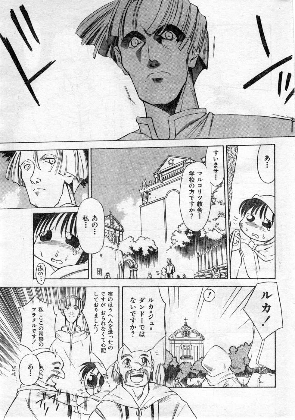 COMIC Zero-Shiki Vol. 11 - Page 31