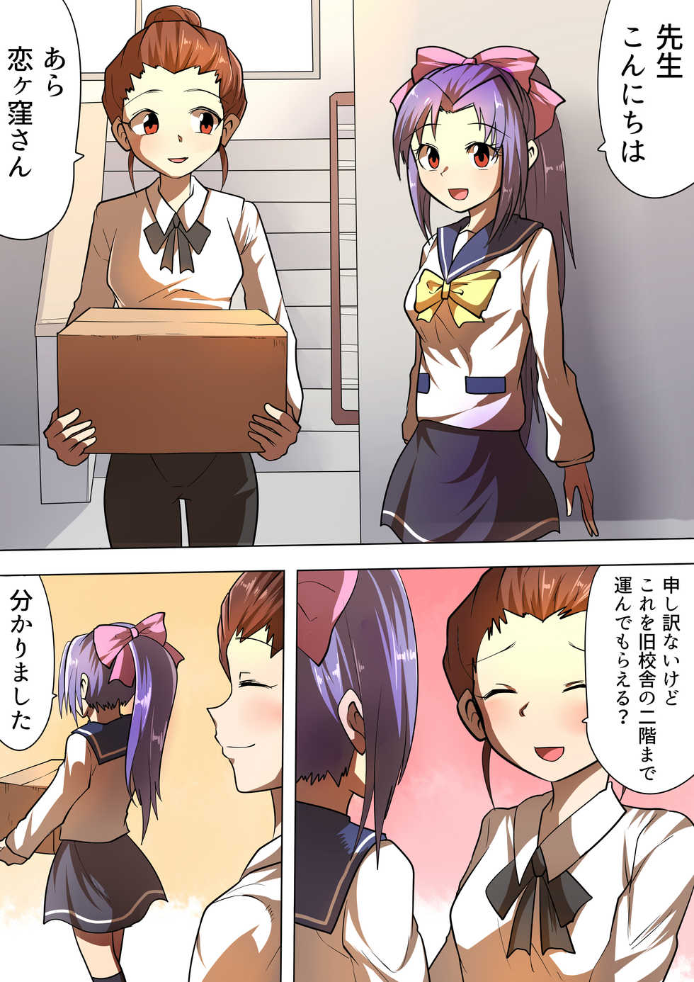 [Shinenkan (Shizuki Shuuya, Toki)] Kaiga Fuuin no Hanashi (Gakkou no Kaidan) - Page 13