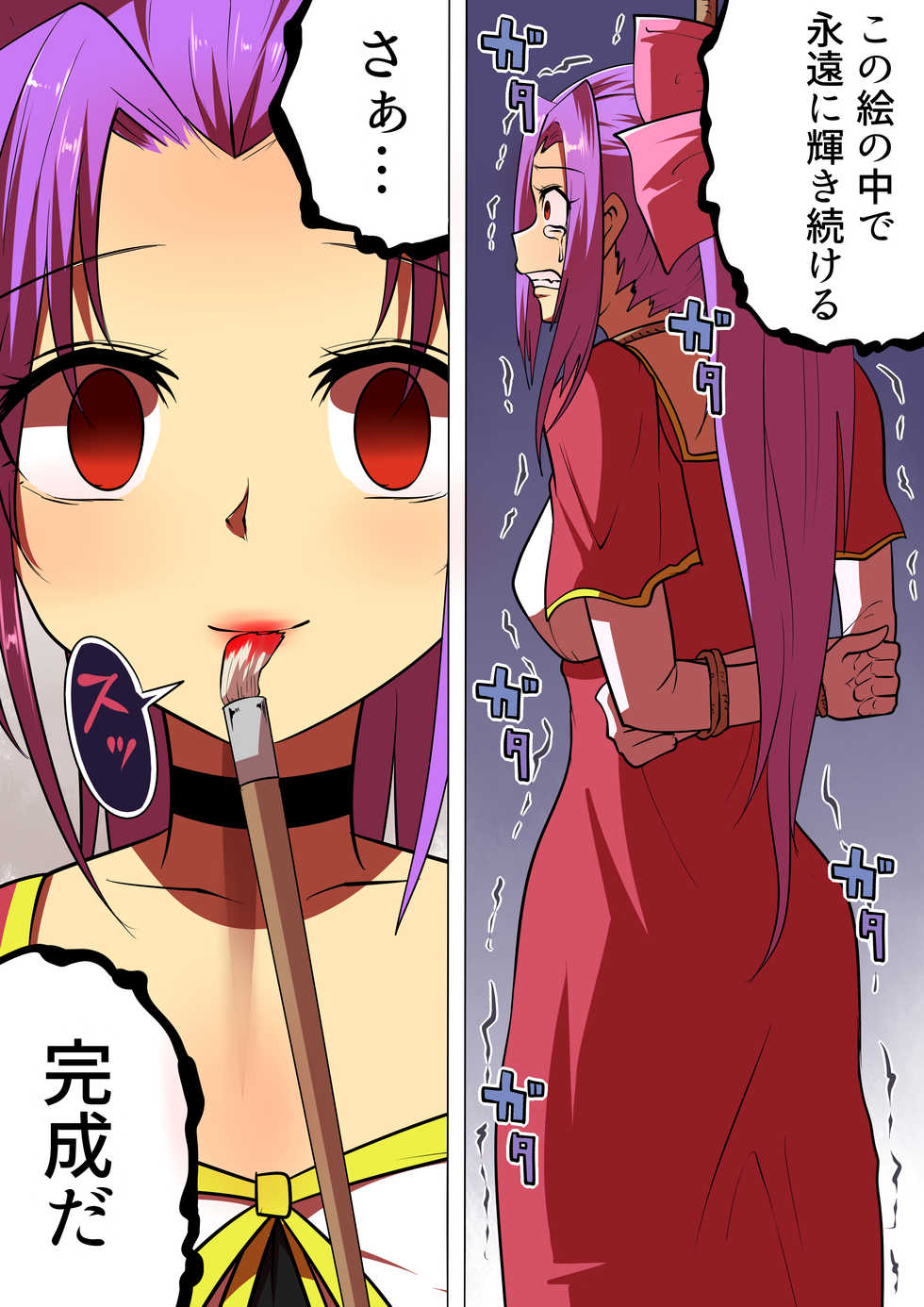 [Shinenkan (Shizuki Shuuya, Toki)] Kaiga Fuuin no Hanashi (Gakkou no Kaidan) - Page 16