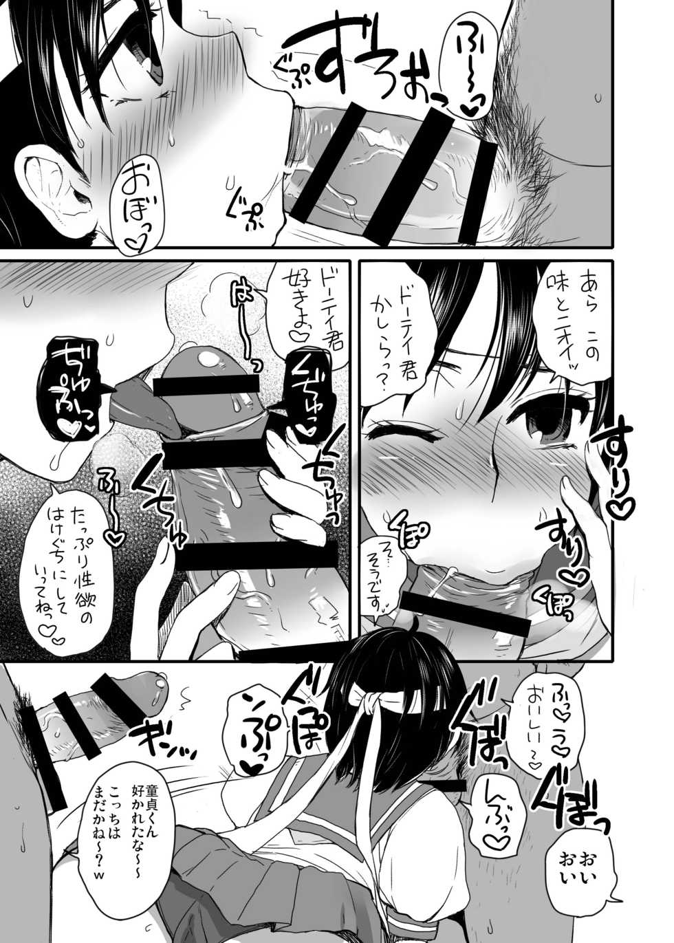 [Sarurururu (Doru Riheko)] Fresh Bitch Girl (Street Fighter) [Digital] - Page 5