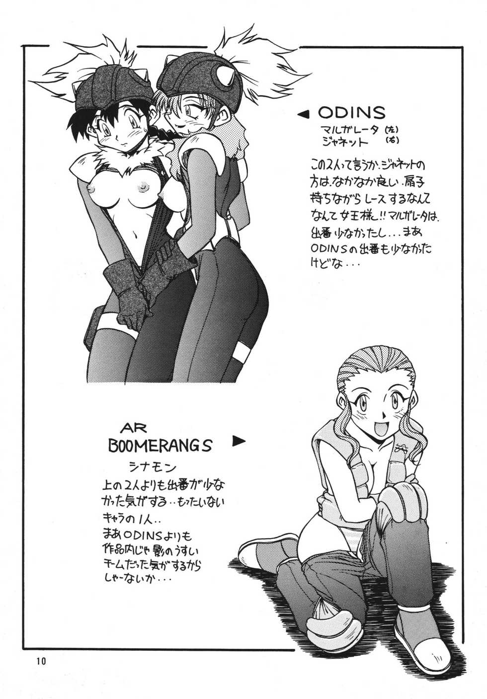 (C53) [ONE-SEVEN (Hagane Tetsu)] RED MUFFLER (Bakusou Kyoudai Let's & Go!!) - Page 9