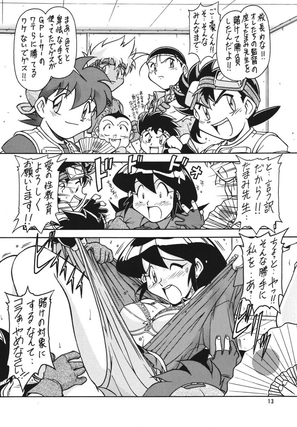 (C53) [ONE-SEVEN (Hagane Tetsu)] RED MUFFLER (Bakusou Kyoudai Let's & Go!!) - Page 12