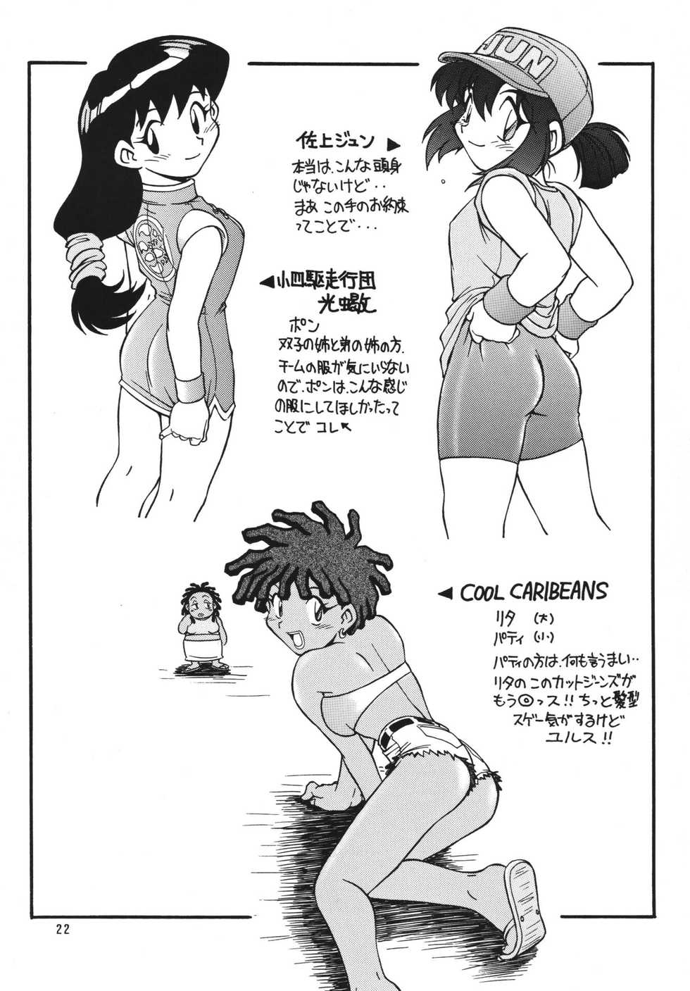 (C53) [ONE-SEVEN (Hagane Tetsu)] RED MUFFLER (Bakusou Kyoudai Let's & Go!!) - Page 21