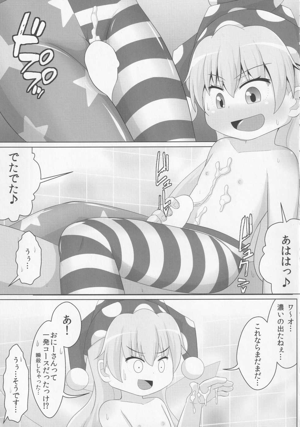 (Reitaisai 15) [Sake no Sanran (Haiiroguma)] Yousei-san no Kutsushita & Tights de Shigokaretai!! (Touhou Project) - Page 14