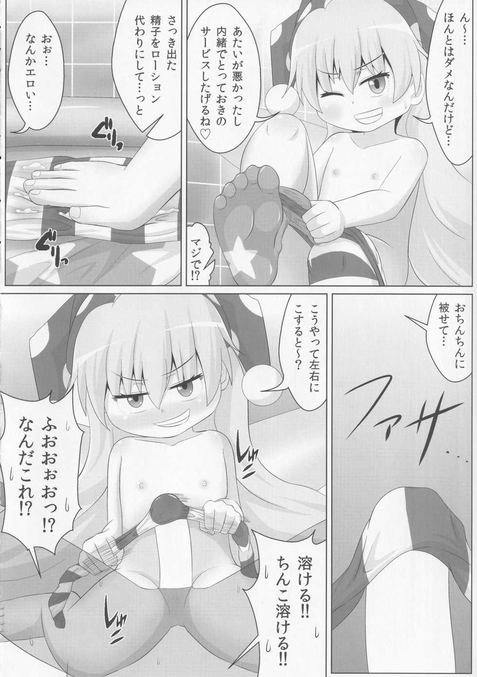 (Reitaisai 15) [Sake no Sanran (Haiiroguma)] Yousei-san no Kutsushita & Tights de Shigokaretai!! (Touhou Project) - Page 15