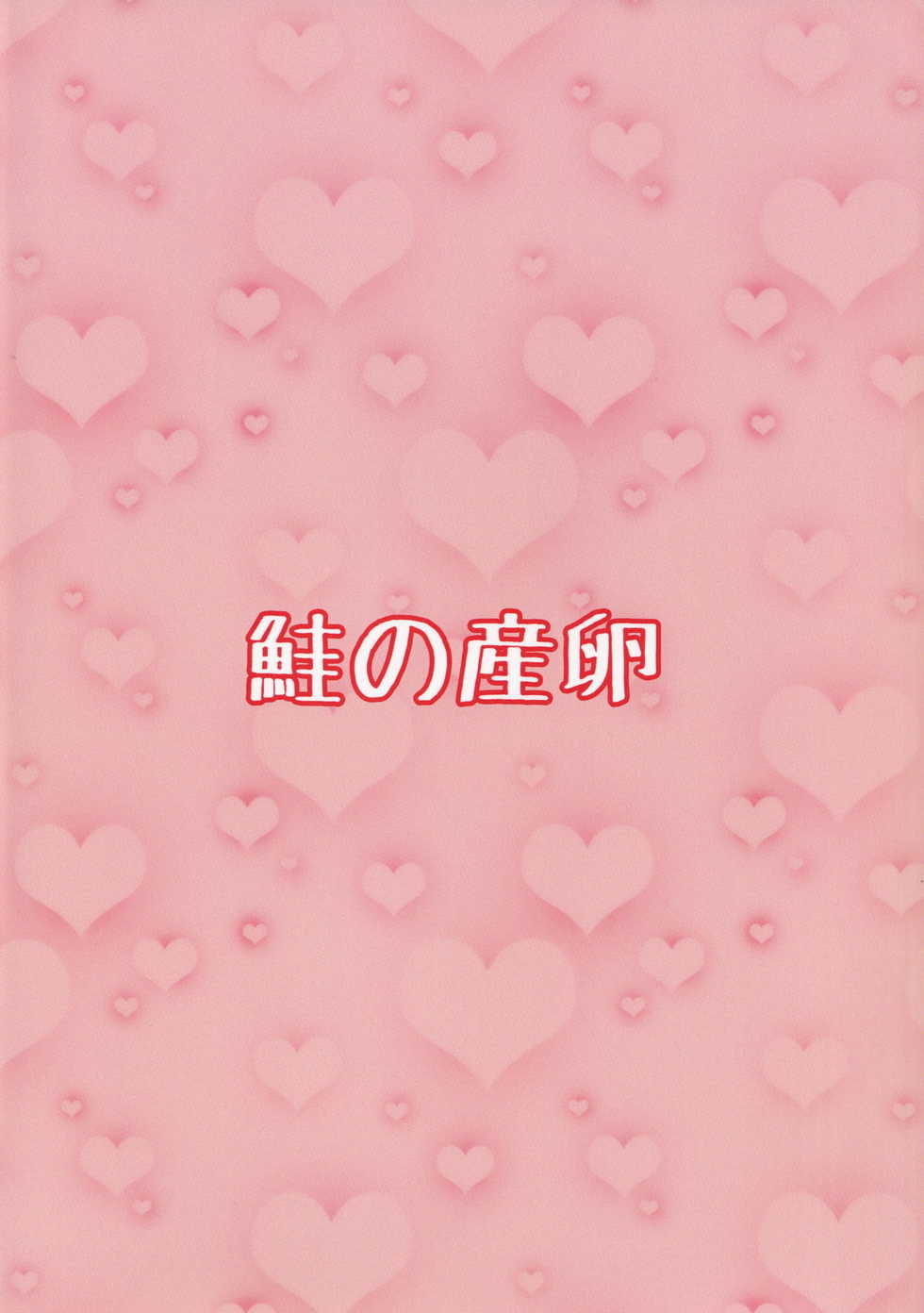 (Reitaisai 15) [Sake no Sanran (Haiiroguma)] Yousei-san no Kutsushita & Tights de Shigokaretai!! (Touhou Project) - Page 18