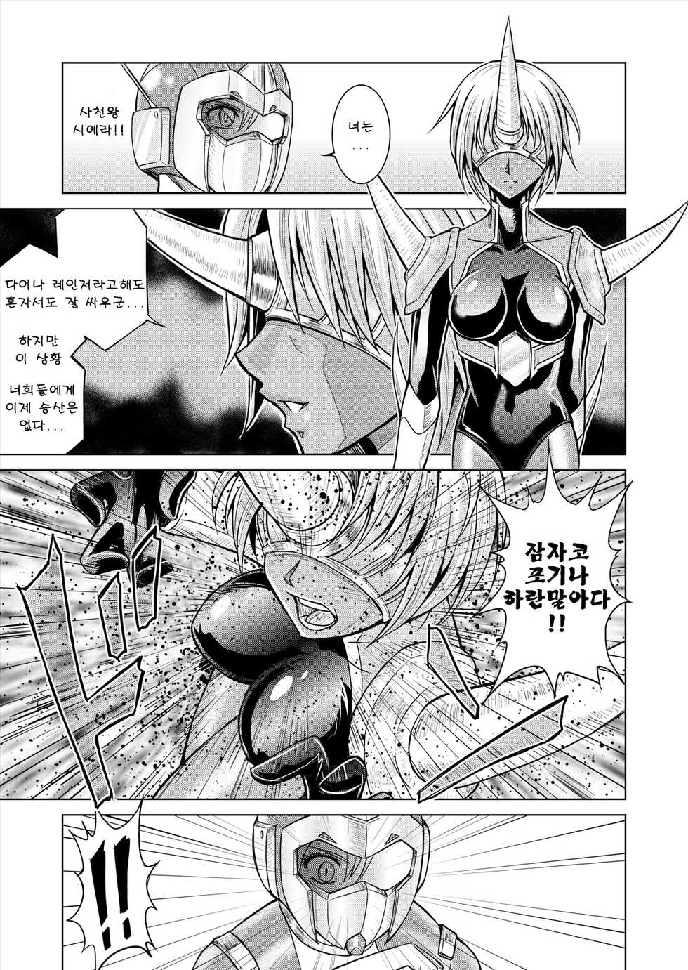 [MACXE'S (monmon)] Tokubousentai Dinaranger ~Heroine Kairaku Sennou Keikaku~ Vol. 12 [Korean] - Page 27