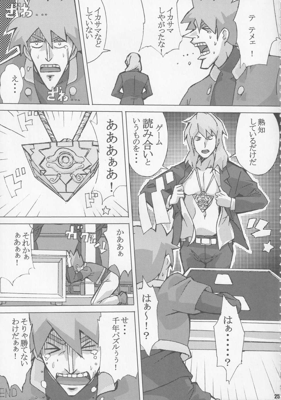 [Draw Go (Souichi)] Card Battler Darake no Duel Taikai (Battle Spirits) - Page 23