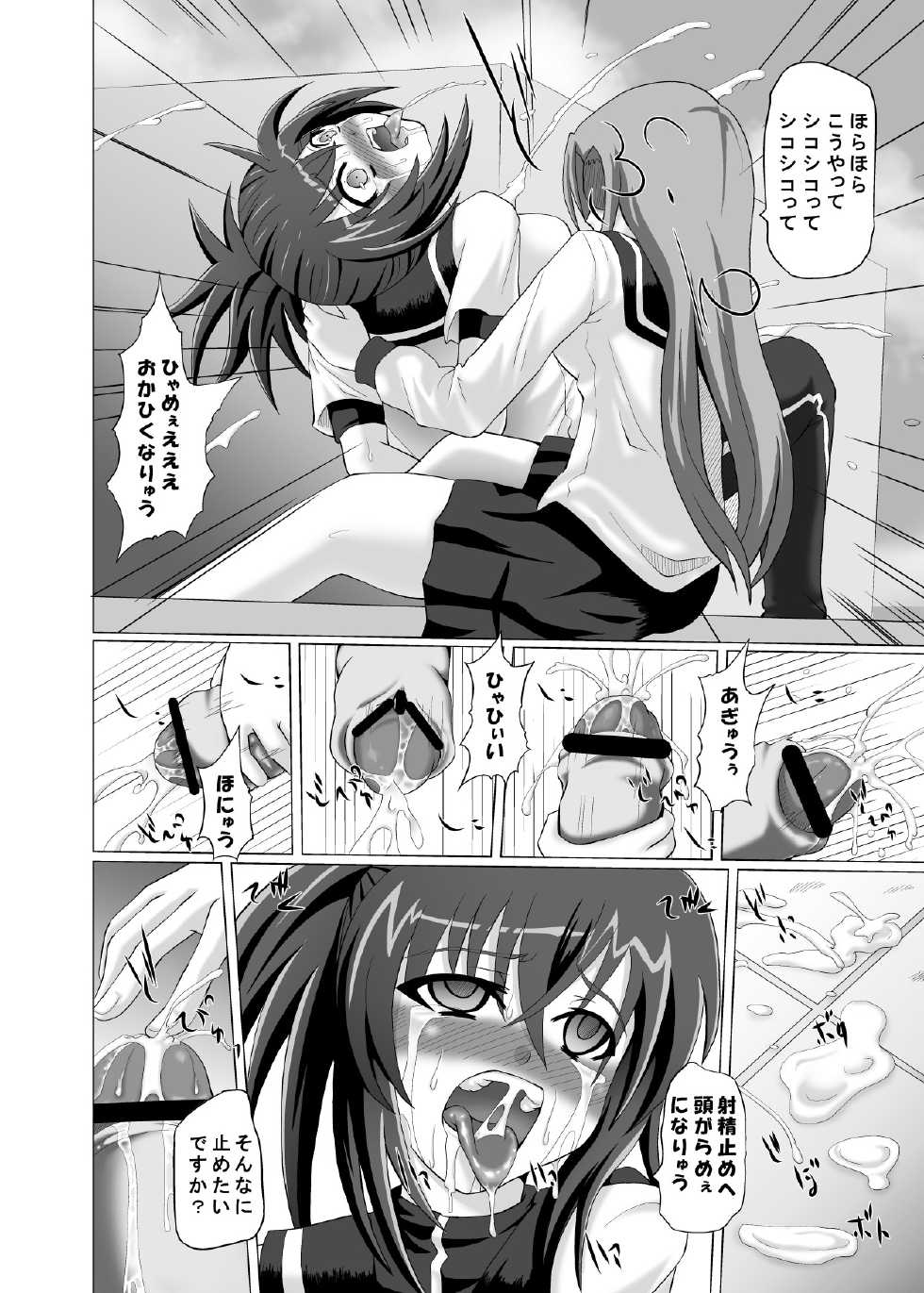 [Kurodamaya (Akadama)] Hashire Natsuru (Kämpfer) [Digital] - Page 22