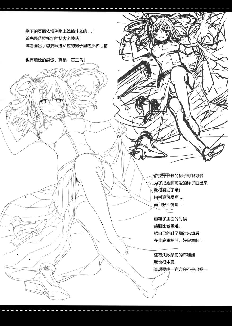 (C91) [Ichigosize (Natsume Eri)] Hai. Teitoku Sara wa Koko ni. (Kantai Collection -Kancolle-) [Chinese] [绅士仓库汉化] - Page 22