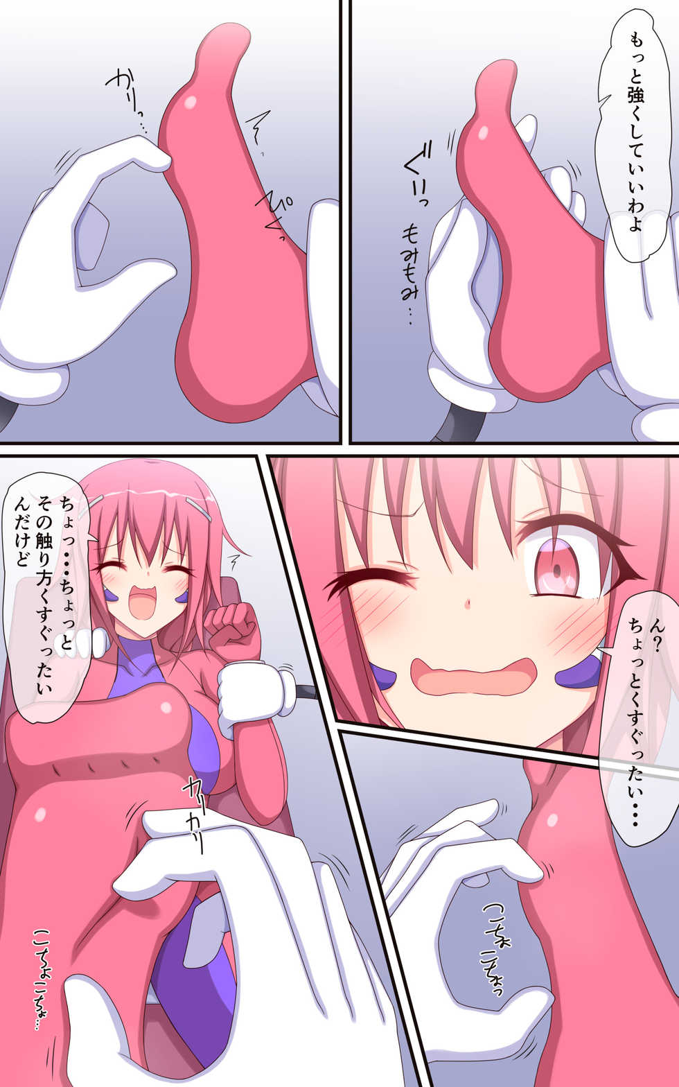 [Parity Nyuu] Kusuguri Robo Kan Comic Hacker Boy no Gyakushuu Hen - Page 5